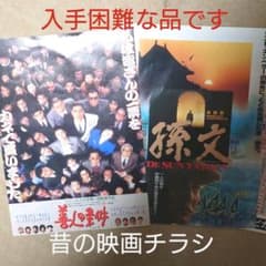 昔の映画チラシ セット - メルカリ