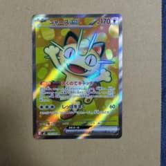 ニャースex. SR - メルカリ