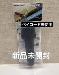 ベイブレードX BX-11 ランチャーグリップ BEYBLADE X 新品
