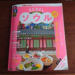 ソウル '26 地図・旅行ガイドのサムネイル