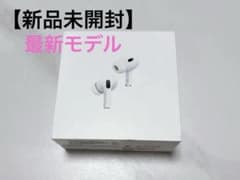 新品未開封 AirPods Pro 第2世代（Type-C） MTJV3J/Aのサムネイル