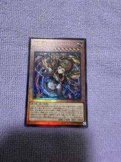 遊戯王 精霊世妃 ドリアードのサムネイル