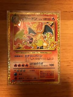 ポケモンカード 25th リザードンのサムネイル