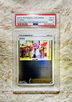 世界で5枚 PSA 9 クララ キラ 珍ポケモンカード ポケカ トレカ ゼラオラ 世界で5枚 PSA 9 クララ キラ 珍ポケモンカード ポケカ トレカ