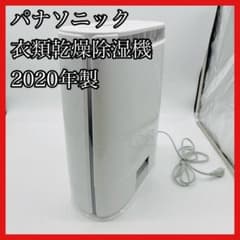 送料無料】パナソニック 衣類乾燥除湿機 F-YZTX60 - メルカリ