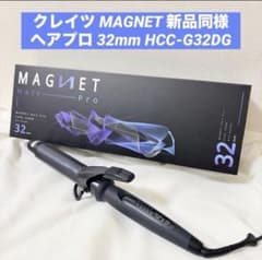 クレイツ MAGNET ヘアプロ 32mm HCC-G32DG マグケット - メルカリ