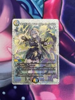 デュエルマスターズ エンドレス・フローズン・カーニバル ライザ