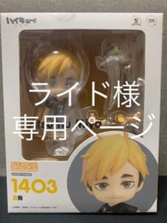 ライド様専用ページのサムネイル