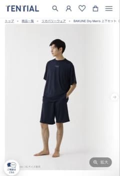 TENTIAL BAKUNE Dry Men's 上下セットのサムネイル