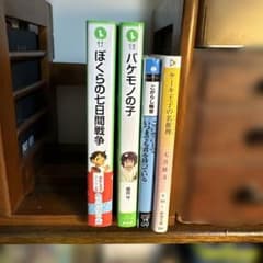 [37]ぼくらの七日間戦争、他3冊のサムネイル