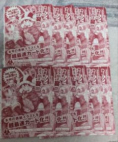 週刊少年ジャンプ 33号 ワンピース 29周年 ルフィ カード入り付録10枚
