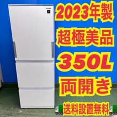 036 SHARP ３ドア　ガラスタイプ　300〜400ℓ 大型　極美品　冷蔵庫 036 SHARP 3ドア ガラスタイプ 300〜400ℓ 大型 極美品 冷蔵庫 - メルカリ