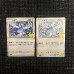 ルギア 2枚セット ポケモンカード - メルカリ