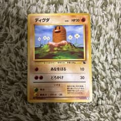 ディグダ 　旧裏　マーク無し● 第1弾拡張パック　枠ずれエラーカード ディグダ 旧裏 マーク無し○ 第1弾拡張パック 枠ずれエラーカード