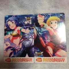 バナパスポートのサムネイル