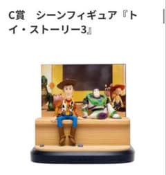 ハッピーくじ PIXAR 2026 C賞 シーンフィギュア『トイ・ストーリー3
