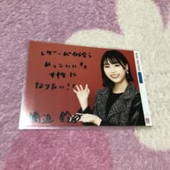 橋迫鈴 コレ写のサムネイル