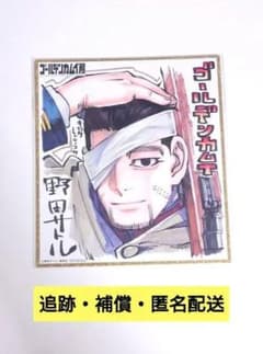 【ゴールデンカムイ】尾形 入場特典 色紙