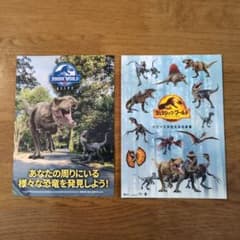 ジュラシックワールド恐竜シール2枚セットのサムネイル