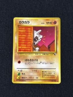 美品】カラカラ ○ 拡張シート第3弾(緑版) 旧裏 - メルカリ