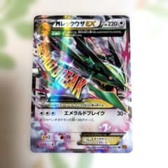 MレックウザEX エメラルドブレイク　062/078 ＸＹ6 MレックウザEX RR XY6 エメラルドブレイク 062/078 - メルカリ