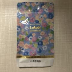 NICORIO Lakubi premium サプリのサムネイル