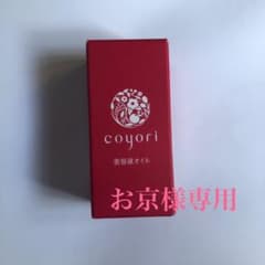 Coyori 彩醒 美容液オイル  20mlのサムネイル