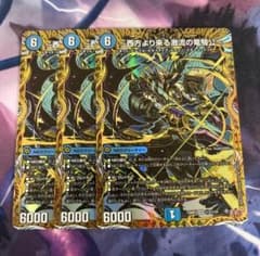 西方より来る激流の竜騎公～ 3枚 ハイドロビスマルク シク