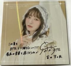 冨田菜々風 オリジナルグリーティングカード サマーギフトのサムネイル