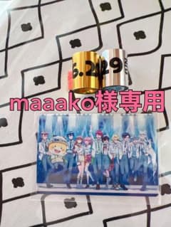 maaako様専用のサムネイル