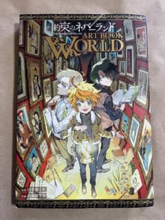 약속의 네버랜드 ART BOOK WORLD 아트북