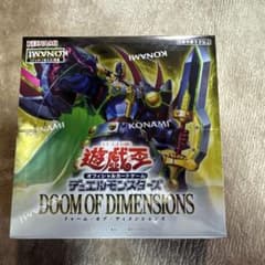 遊戯王 ドゥームオブディメンションズ シュリンク付 ケース付 1BOX