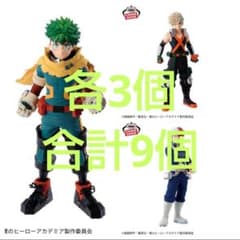 僕のヒーローアカデミア フィギュア 緑谷出久 爆豪勝己 轟焦凍