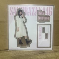 櫻坂46 稲熊ひな アクリルスタンド - メルカリ