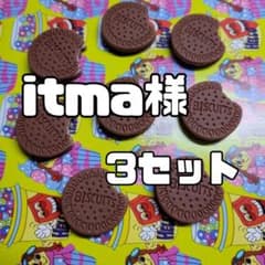 ビスケットデコパーツ　2個セット　かわいい　チャーム　お菓子　人気　匿名発送のサムネイル