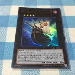遊戯王 No.50ブラック・コーン号のサムネイル