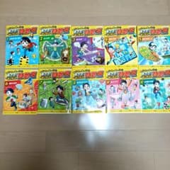 算数王 1-10巻セットのサムネイル