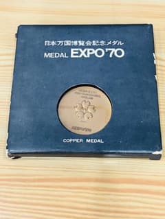 EXPO'70 日本万国博覧会記念 銅メダル - メルカリ