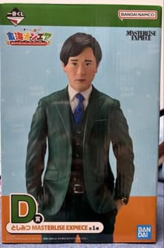 一番くじ 東海オンエア D賞 としみつ フィギュアのサムネイル