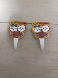 치이카와 코코이치 카레 대작전 스티커