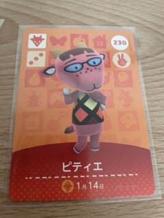 피티에 아츠모리·아츠렌 도부츠노모리·아미보·amiibo 카드
