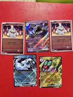 ハカドックex  ボチセットのサムネイル