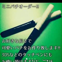 うさぎ様専用ページのサムネイル