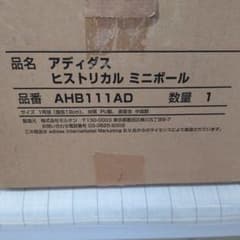 1970-2006 ワールドカップ adidas ヒストリカル マッチ ボール - メルカリ