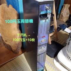 グローリー製100円玉両替機 EMS-5のサムネイル