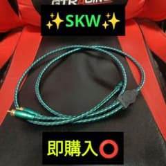SKW ✨️高品質 RCAケーブル✨️