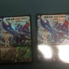 超銀河剣 the finalのサムネイル