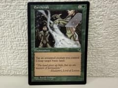 MTG 大地の知識/Earthcraft 英語版 - メルカリ