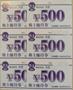 大庄 飲食券 3000円分(有効期限2026/5/31)のサムネイル