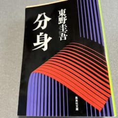 容疑者Xの献身のサムネイル